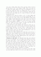 동방견문록 2페이지