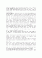 동방견문록 9페이지