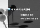 경제학교재발표용 4페이지