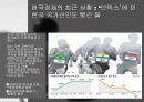 경제학교재발표용 7페이지