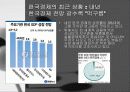 경제학교재발표용 8페이지