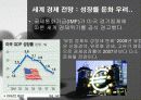 경제학교재발표용 10페이지