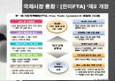 경제학교재발표용 22페이지
