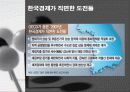 경제학교재발표용 25페이지