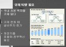경제학교재발표용 26페이지