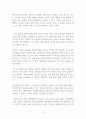 습관의 힘 독후감 서평 요약 줄거리 찰스 두히그! - 생각은 말을 낳고, 말은 행동을 낳고, 행동은 습관을 낳고, 습관은 인격을 낳고, 인격은 운명을 낳는다 3페이지
