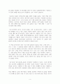 습관의 힘 독후감 서평 요약 줄거리 찰스 두히그! - 생각은 말을 낳고, 말은 행동을 낳고, 행동은 습관을 낳고, 습관은 인격을 낳고, 인격은 운명을 낳는다 4페이지