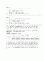 14_직-병렬회로의 저항 3페이지