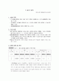 7_옴의법칙 1페이지