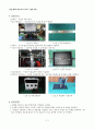 [물리레포트]4. 구심력측정 2페이지