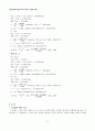 [물리레포트]4. 구심력측정 5페이지