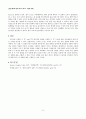 [물리레포트]4. 구심력측정 6페이지