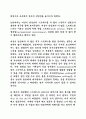 [취업과 자기계발 중간고사] 직무스트레스(job stress)에 대하여 3페이지