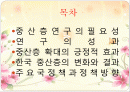 한국 중산층의 변화와 경제사회적 결과.PPT자료 2페이지