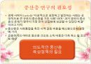 한국 중산층의 변화와 경제사회적 결과.PPT자료 3페이지