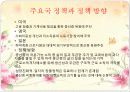 한국 중산층의 변화와 경제사회적 결과.PPT자료 9페이지