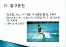 수상스키의 장비와 기능숙달 요령.ppt 12페이지