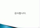 수상스키의 장비와 기능숙달 요령.ppt 13페이지