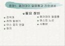 정전기 실험 이론 3페이지