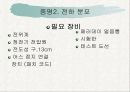 정전기 실험 이론 9페이지
