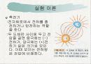정전기 실험 이론 14페이지