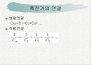 정전기 실험 이론 17페이지