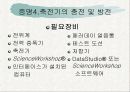 정전기 실험 이론 24페이지