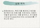 정전기 실험 이론 25페이지