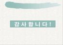 정전기 실험 이론 28페이지