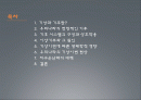 우리나라 기상이변에 따른 환경변화 2페이지