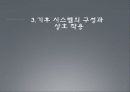 우리나라 기상이변에 따른 환경변화 7페이지