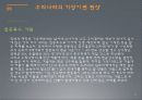 우리나라 기상이변에 따른 환경변화 22페이지