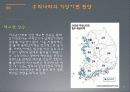 우리나라 기상이변에 따른 환경변화 24페이지