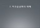 우리나라 기상이변에 따른 환경변화 27페이지
