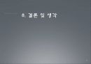 우리나라 기상이변에 따른 환경변화 33페이지