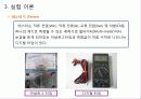 테스터기(Tester)의 사용법과 저항 띠 읽는 법 3페이지