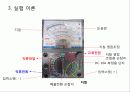 테스터기(Tester)의 사용법과 저항 띠 읽는 법 4페이지