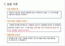 테스터기(Tester)의 사용법과 저항 띠 읽는 법 5페이지