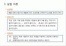 테스터기(Tester)의 사용법과 저항 띠 읽는 법 6페이지