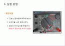 테스터기(Tester)의 사용법과 저항 띠 읽는 법 7페이지