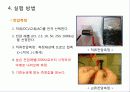 테스터기(Tester)의 사용법과 저항 띠 읽는 법 8페이지