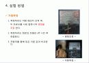 테스터기(Tester)의 사용법과 저항 띠 읽는 법 9페이지