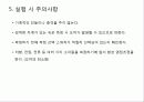 테스터기(Tester)의 사용법과 저항 띠 읽는 법 12페이지