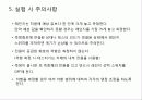 테스터기(Tester)의 사용법과 저항 띠 읽는 법 13페이지