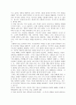 [독후감/감상문] 성공하는 사람들의 7가지 습관을 읽고 _ 스티븐 코비 (Stephen Richards Covey) 저 2페이지