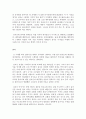[독후감/서평/요약/줄거리] 십자군 이야기 1 (十字軍物語) _ 시오노 나나미 (鹽野七生) 저 !!!! 4페이지