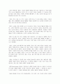 [독후감/서평/요약/줄거리] 의외의 선택 뜻밖의 심리학 _ 김헌식 저 !!!! 2페이지