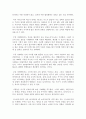 [독후감/서평/요약/줄거리] 의외의 선택 뜻밖의 심리학 _ 김헌식 저 !!!! 3페이지