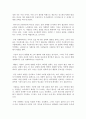 [독후감/서평/요약/줄거리] 의외의 선택 뜻밖의 심리학 _ 김헌식 저 !!!! 4페이지