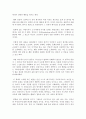[독후감/서평/요약/줄거리] 의외의 선택 뜻밖의 심리학 _ 김헌식 저 !!!! 5페이지
